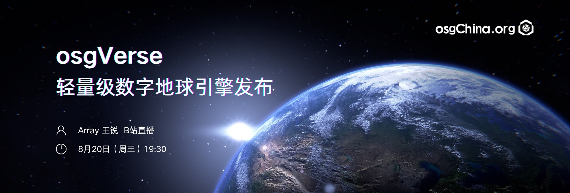 8.20活动